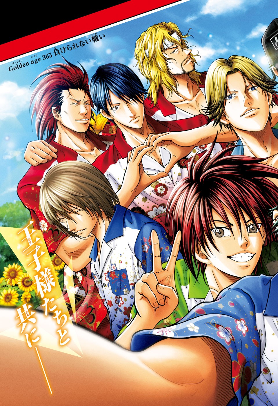 Shin Tennis no Ouji-sama Chapter 365 2ページ