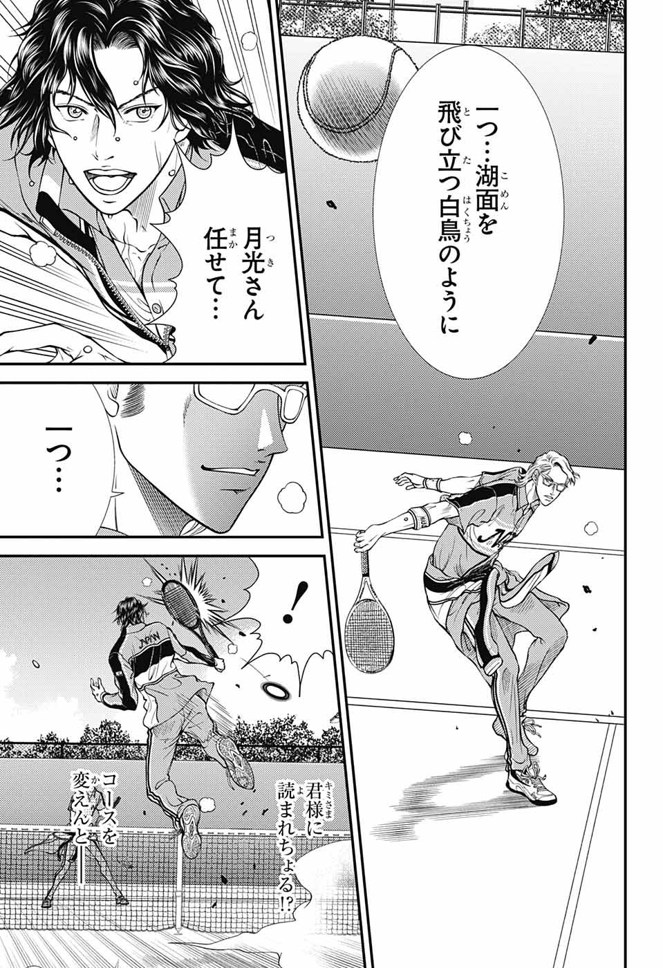 Shin Tennis no Ouji-sama Chapter 365 13ページ