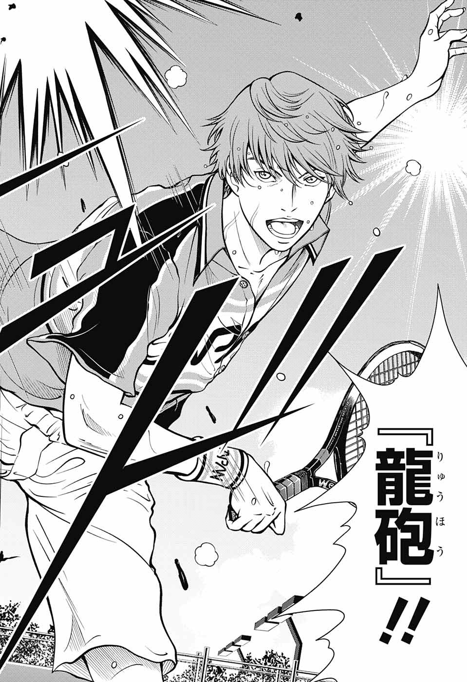 Shin Tennis no Ouji-sama Chapter 365 4ページ