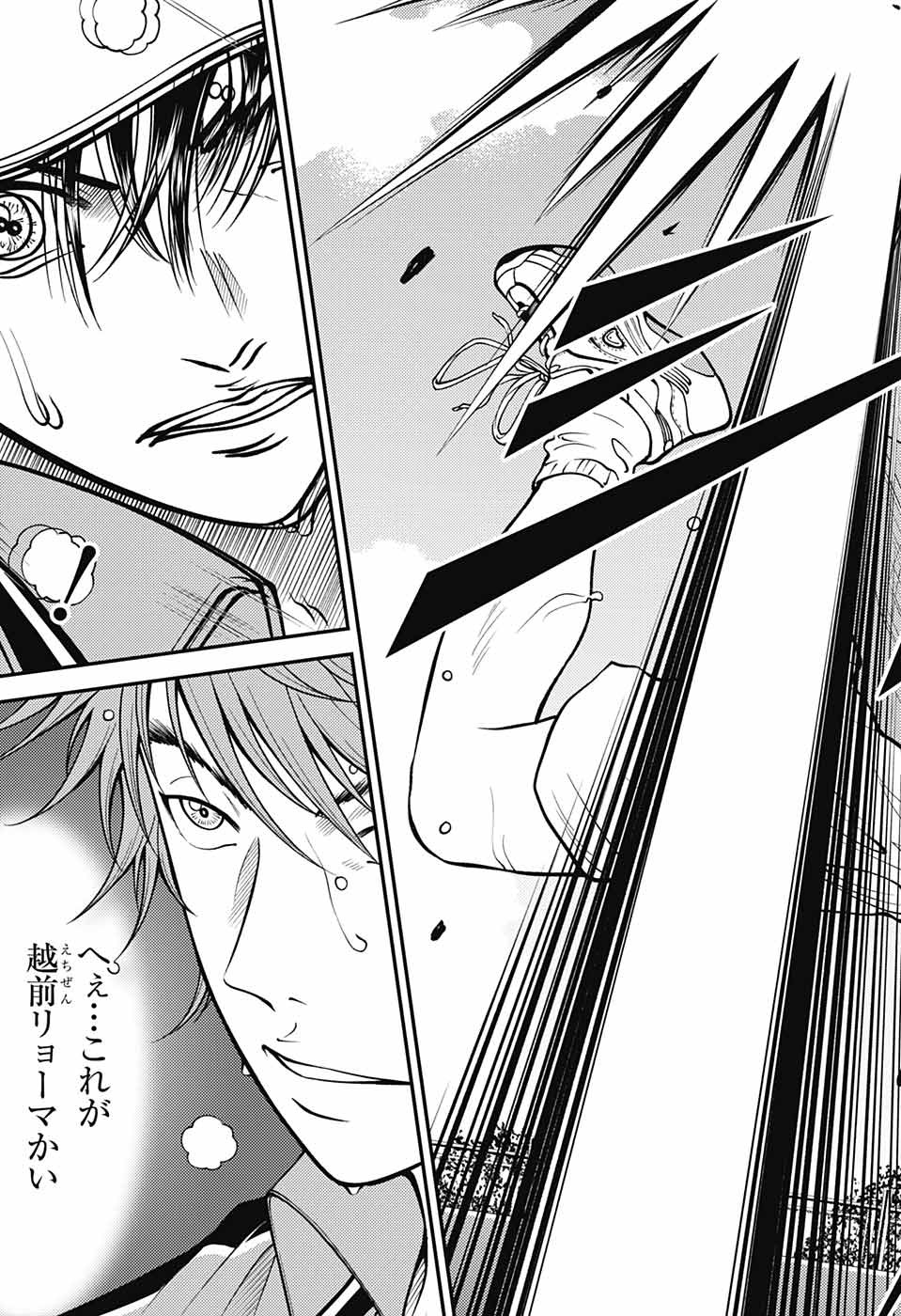 Shin Tennis no Ouji-sama Chapter 365 5ページ
