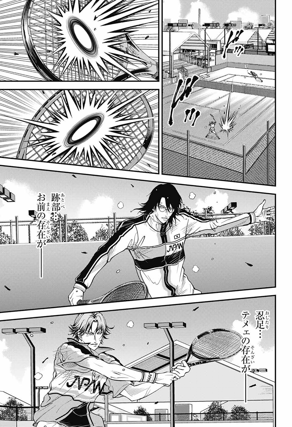 Shin Tennis no Ouji-sama Chapter 365 7ページ