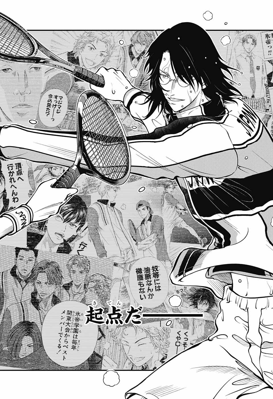 Shin Tennis no Ouji-sama Chapter 365 8ページ