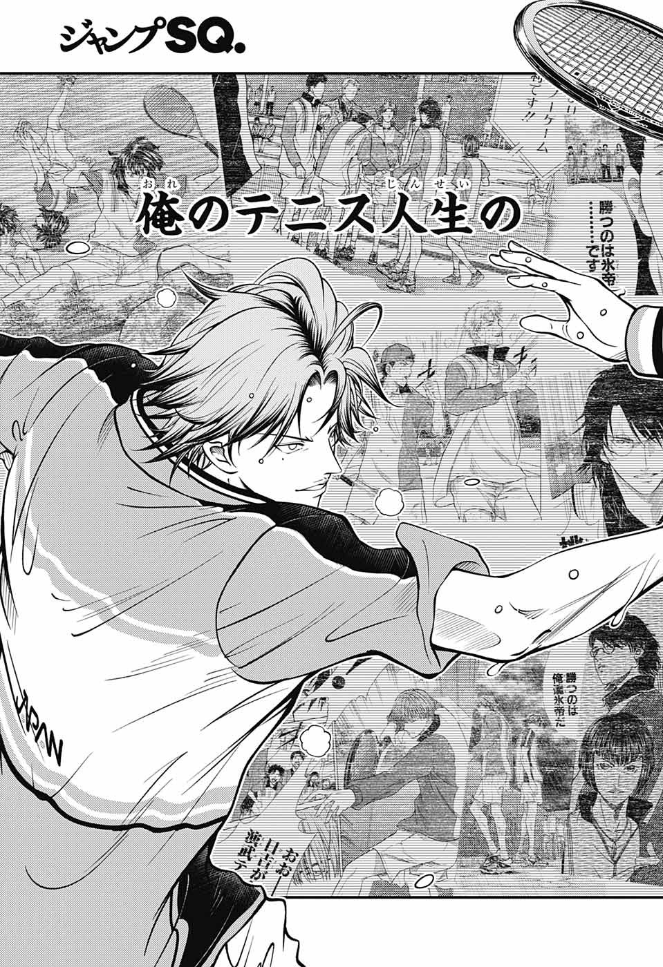 Shin Tennis no Ouji-sama Chapter 365 9ページ
