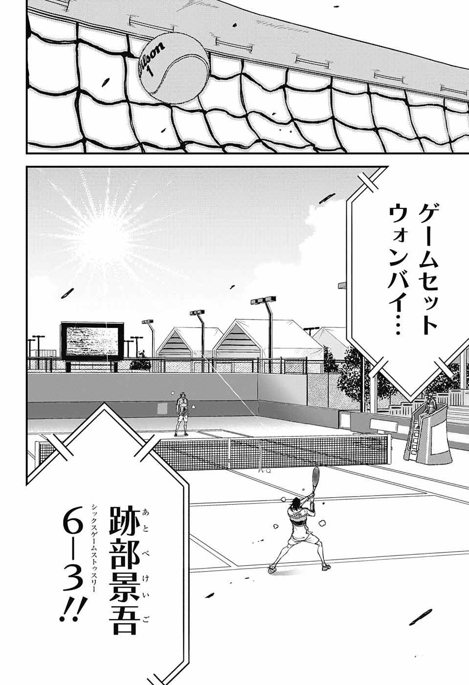 Shin Tennis no Ouji-sama Chapter 365 10ページ