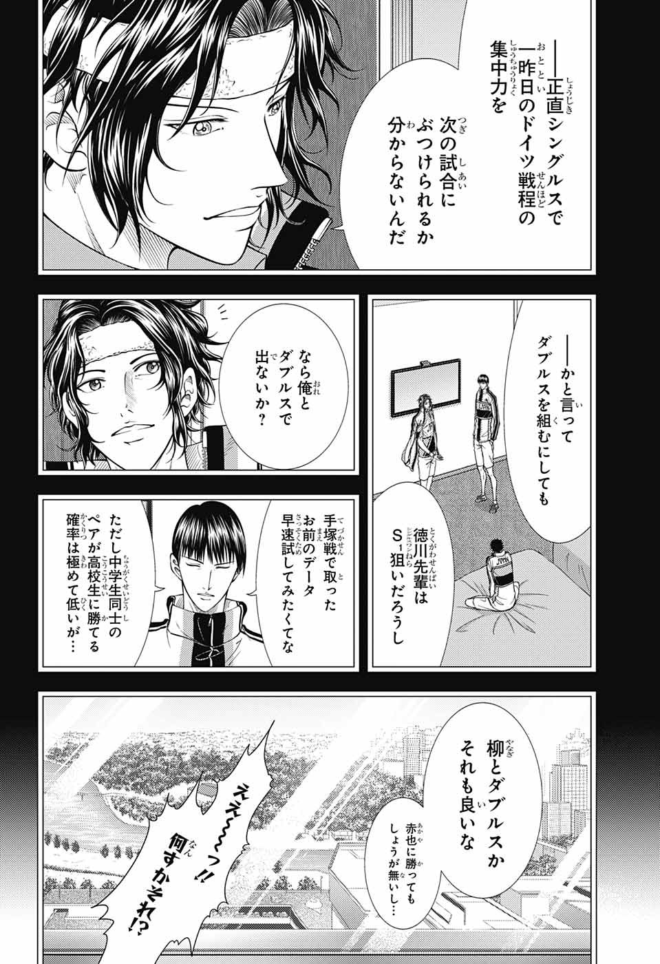 Shin Tennis no Ouji-sama Chapter 366 2ページ