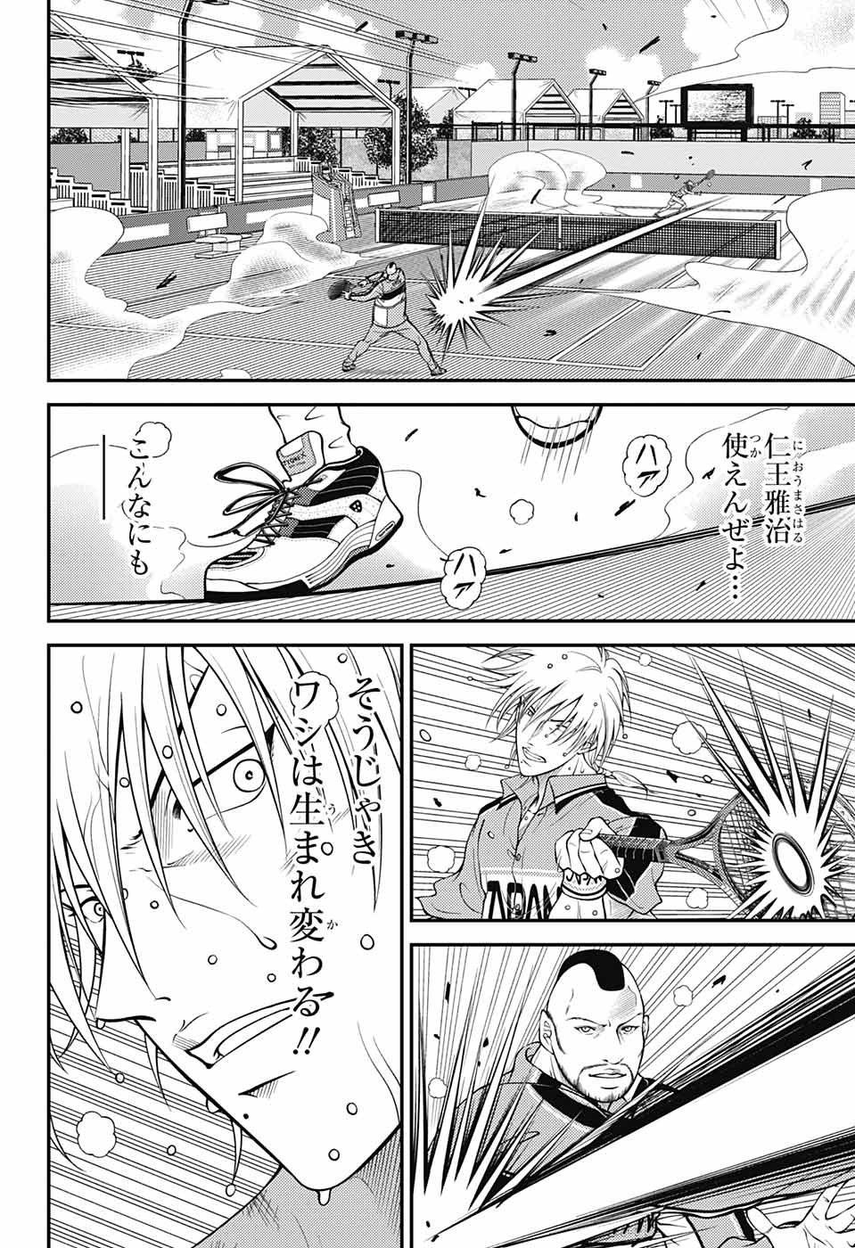 Shin Tennis no Ouji-sama Chapter 366 12ページ