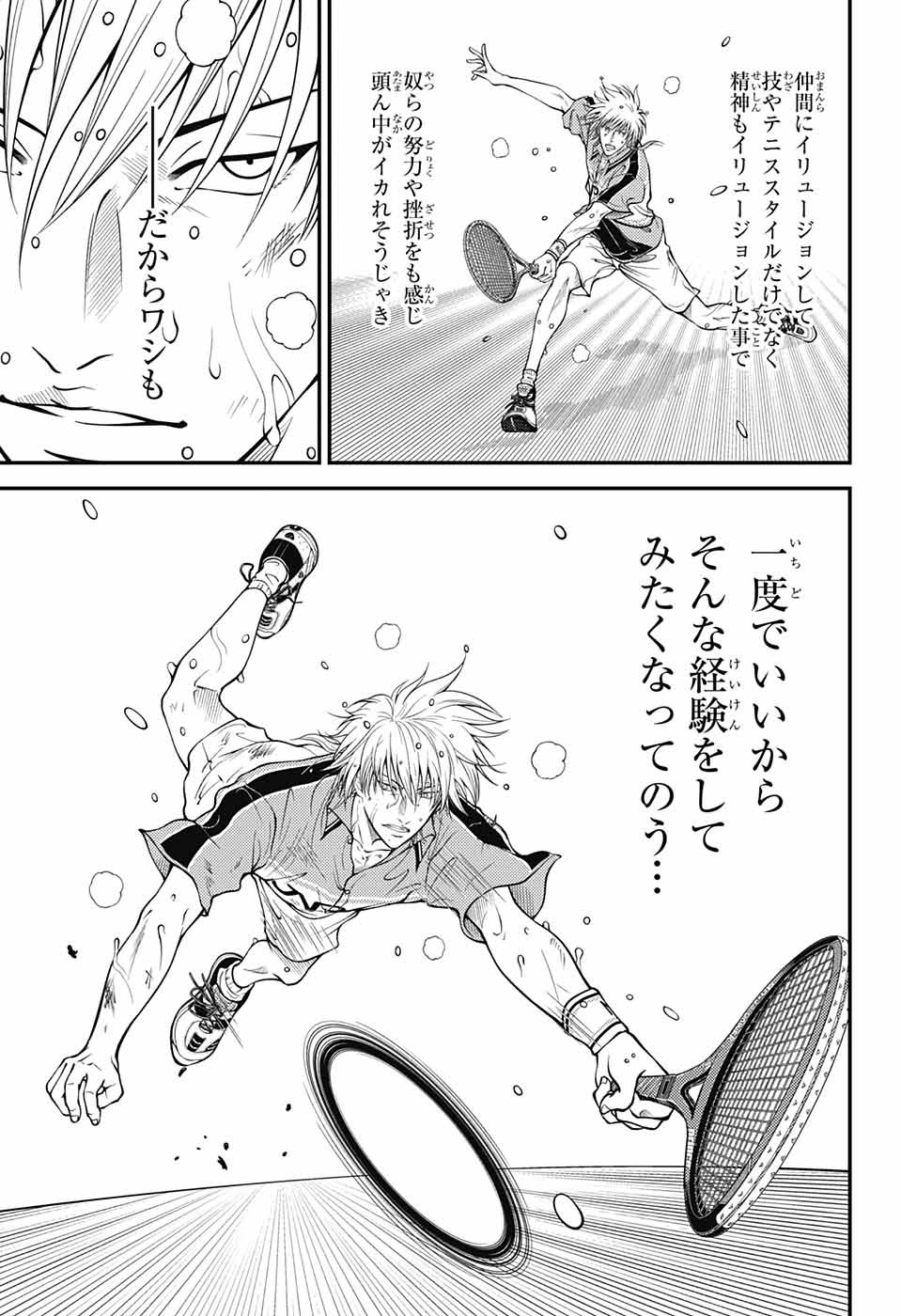Shin Tennis no Ouji-sama Chapter 366 13ページ
