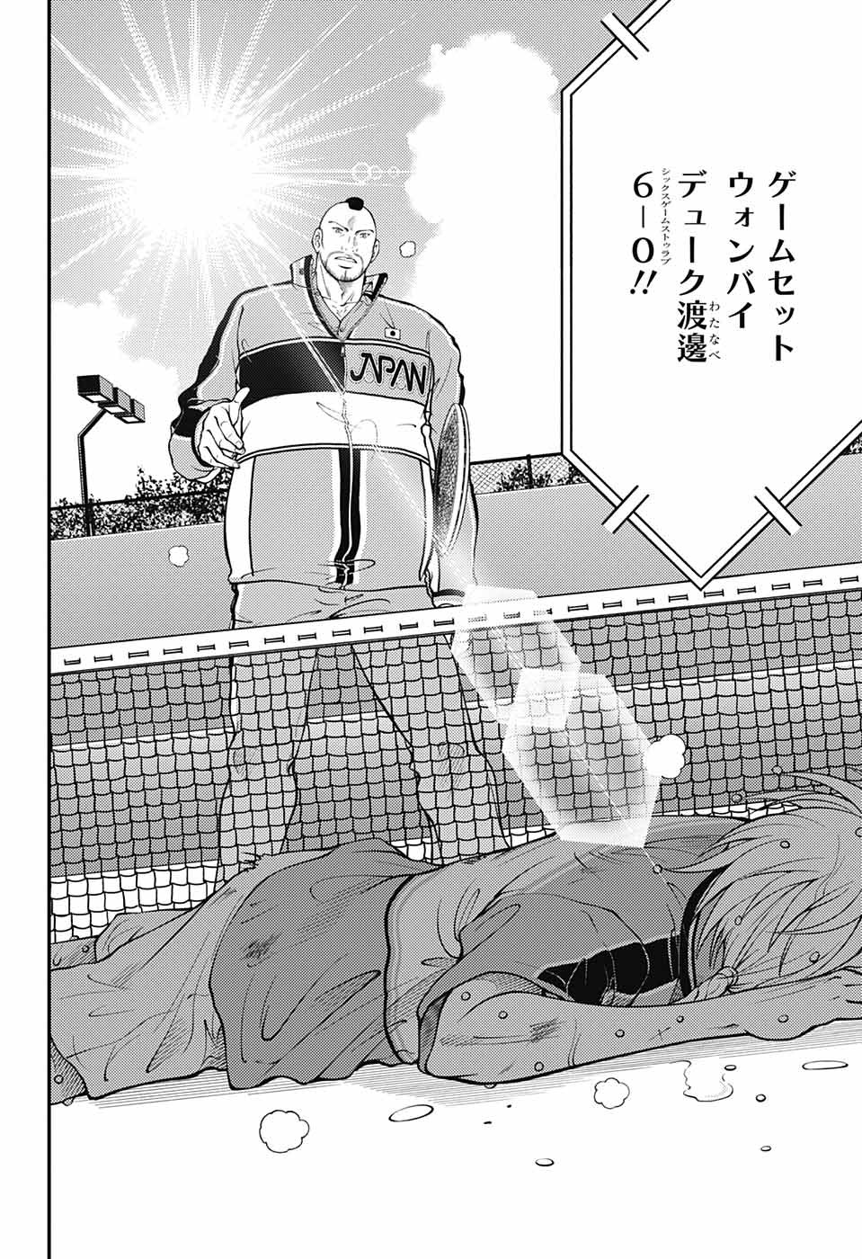 Shin Tennis no Ouji-sama Chapter 366 14ページ