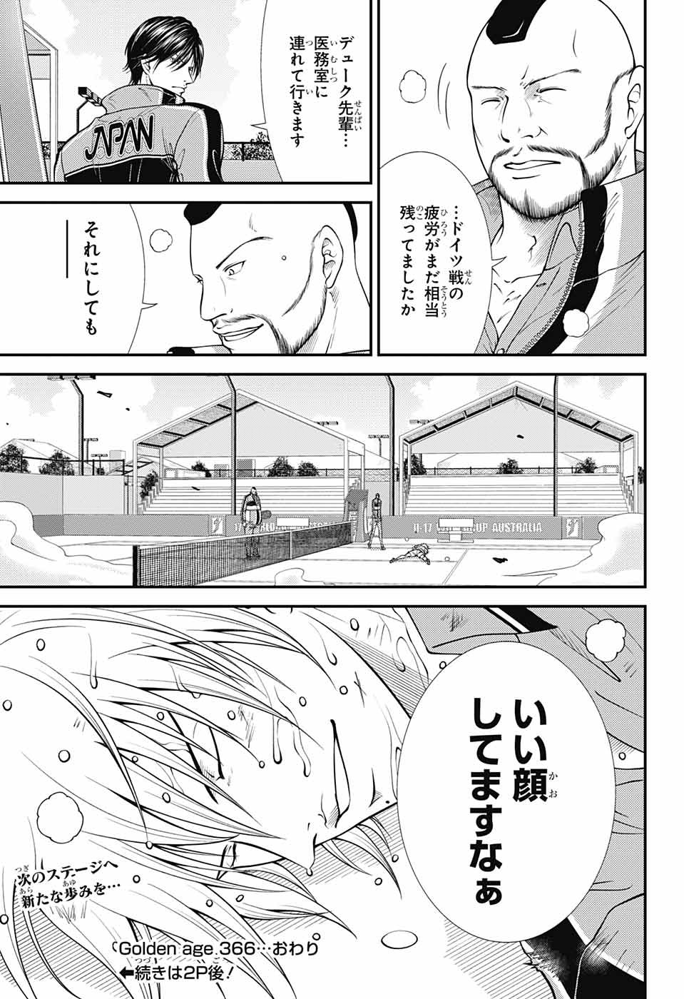 Shin Tennis no Ouji-sama Chapter 366 15ページ