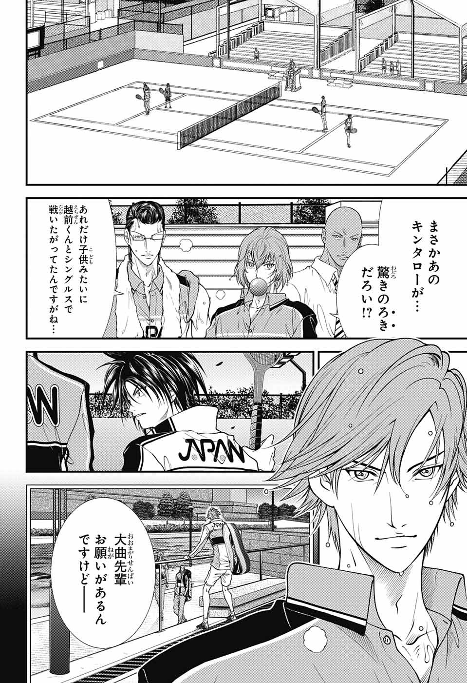 Shin Tennis no Ouji-sama Chapter 366 8ページ