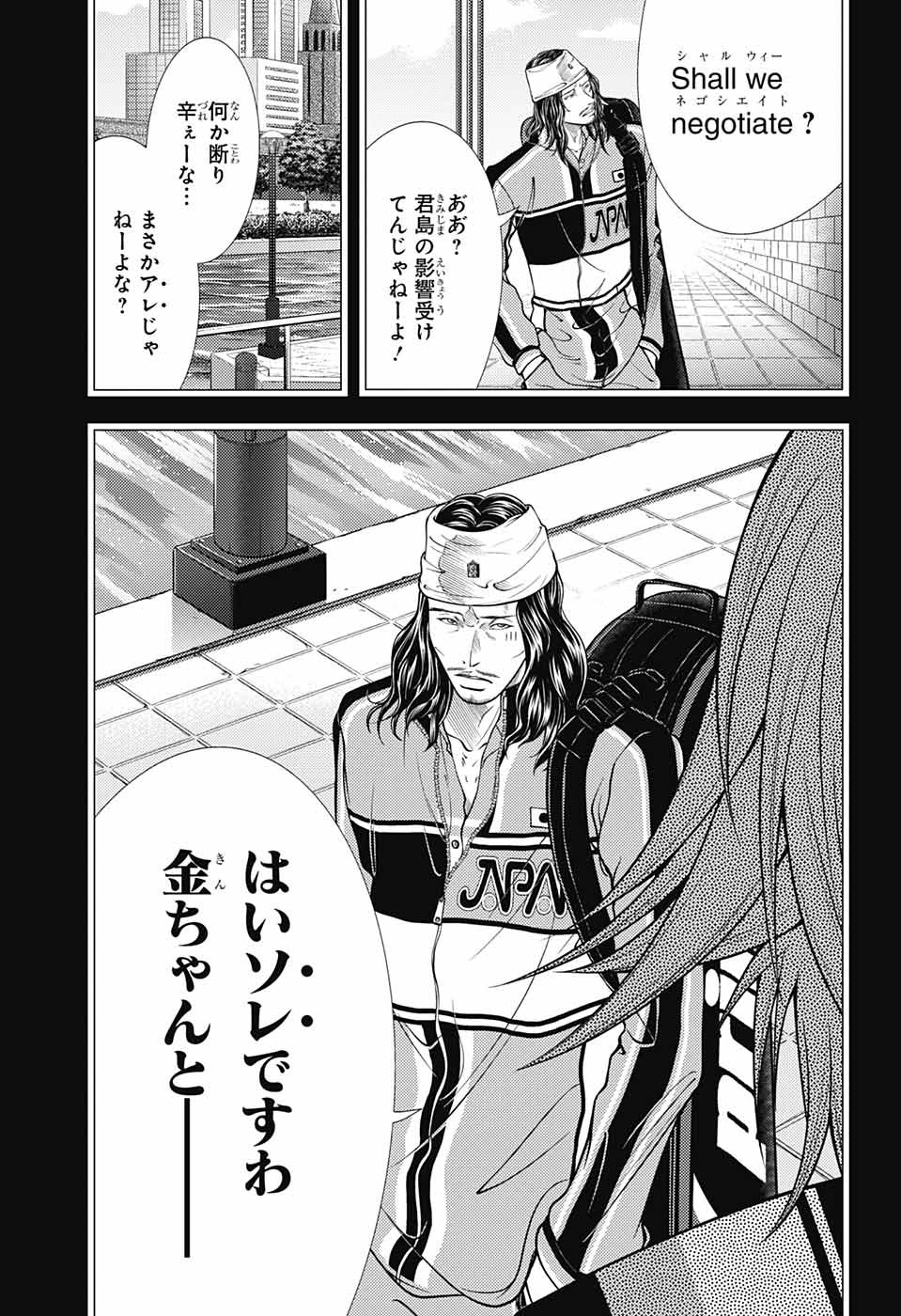 Shin Tennis no Ouji-sama Chapter 366 9ページ