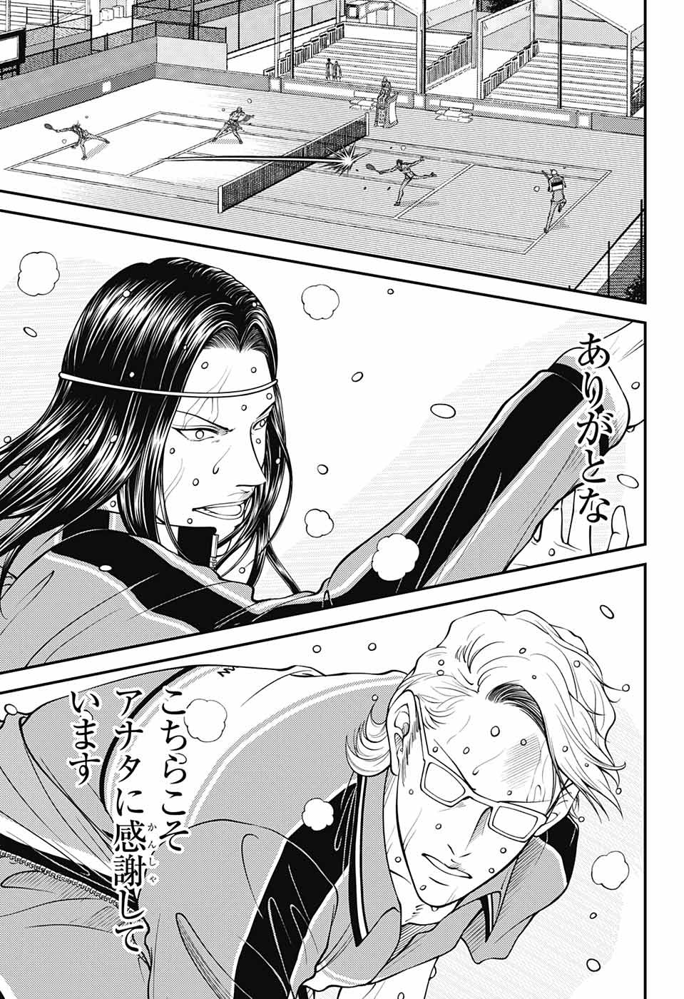 Shin Tennis no Ouji-sama Chapter 367 7ページ