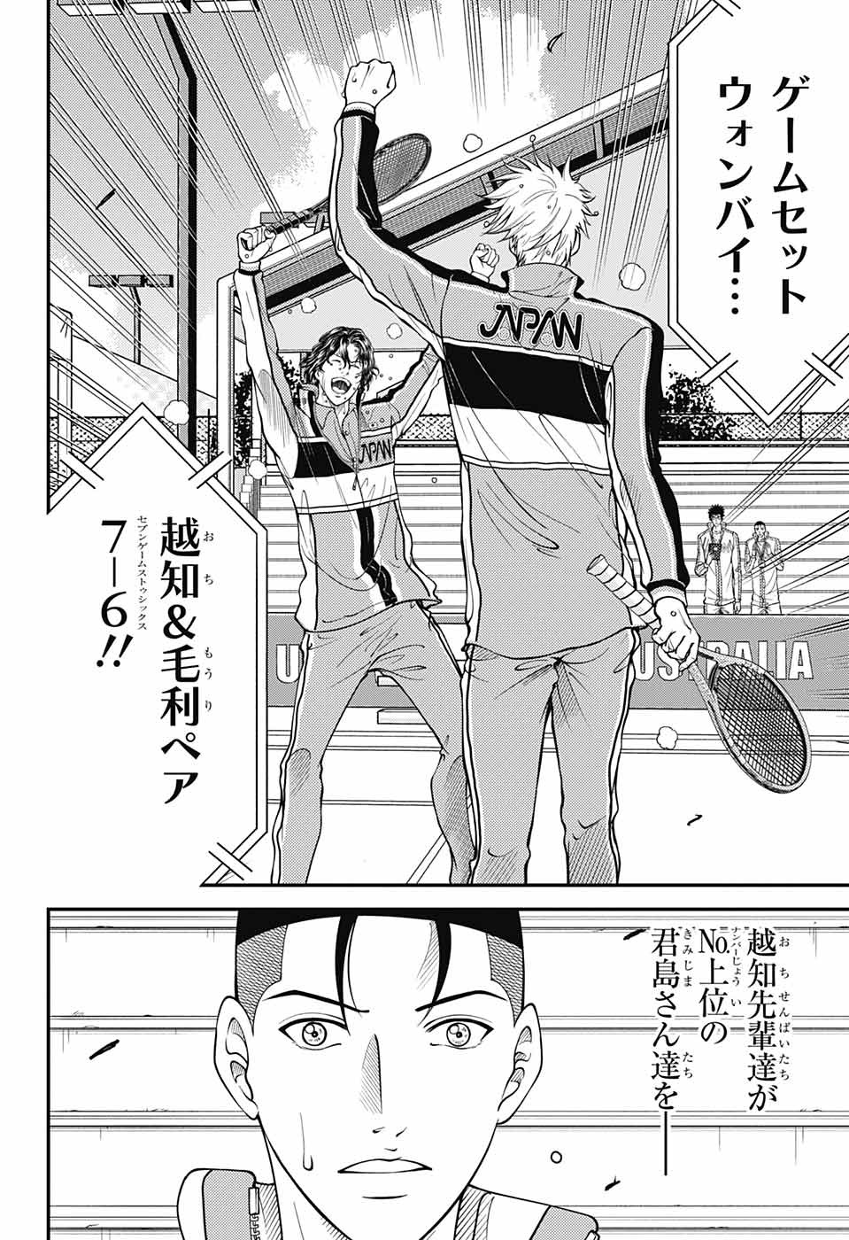 Shin Tennis no Ouji-sama Chapter 367 8ページ