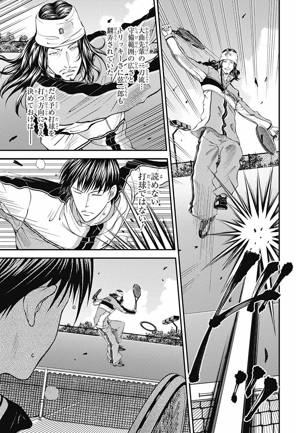 Shin Tennis no Ouji-sama Chapter 368 11ページ