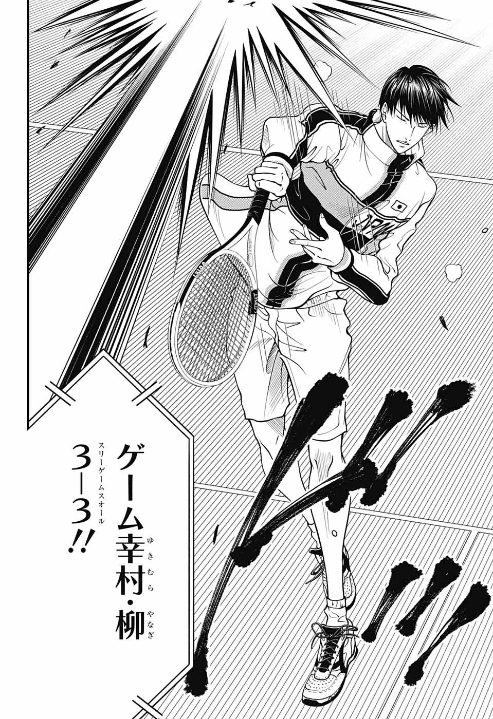 Shin Tennis no Ouji-sama Chapter 368 6ページ