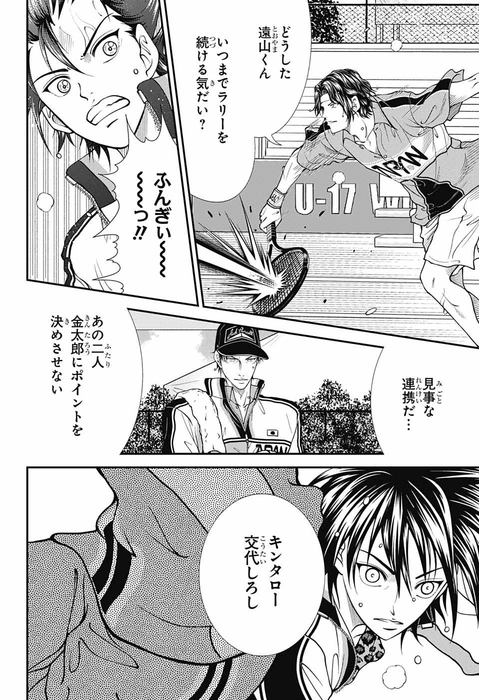 Shin Tennis no Ouji-sama Chapter 368 10ページ