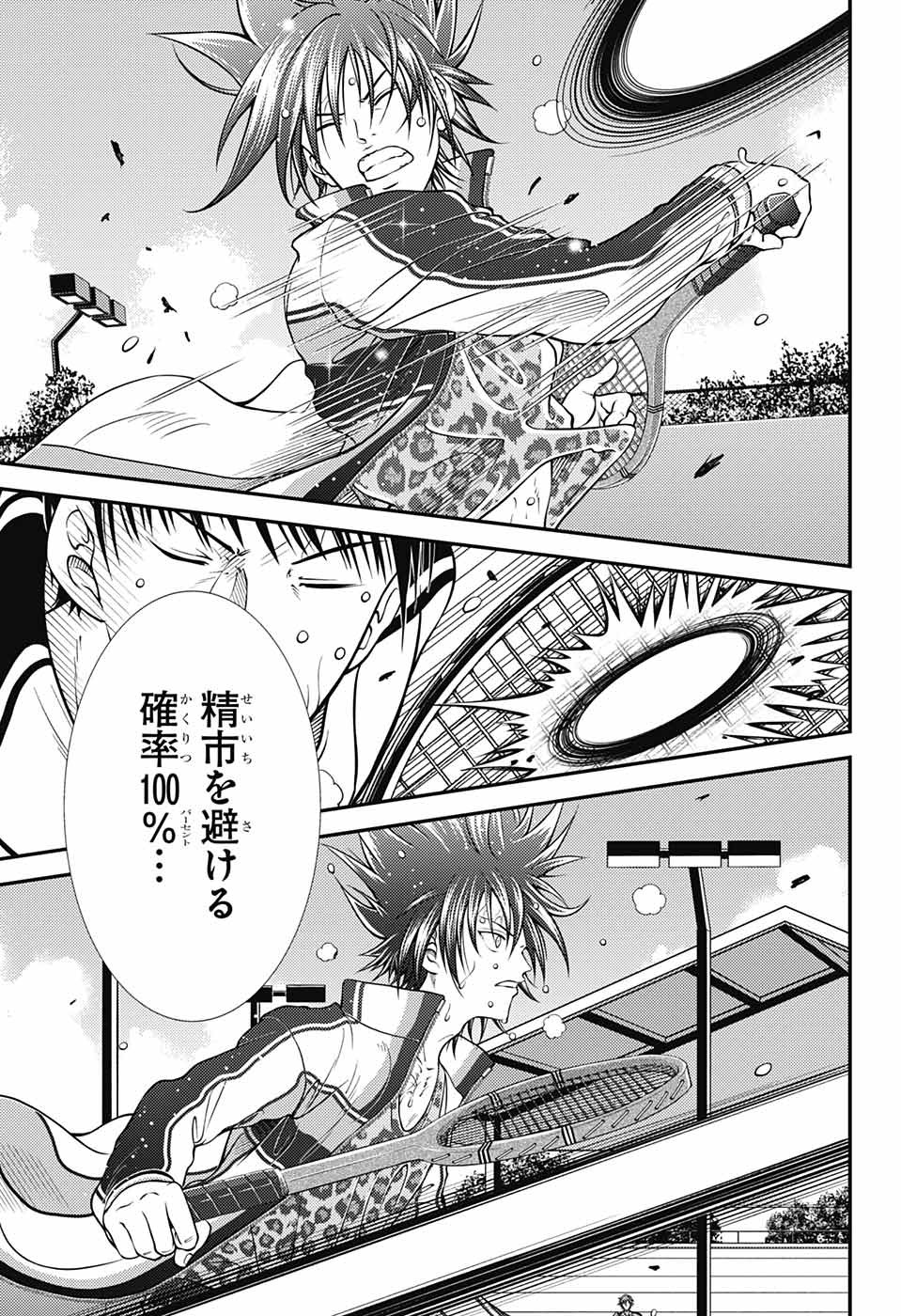 Shin Tennis no Ouji-sama Chapter 369 11ページ