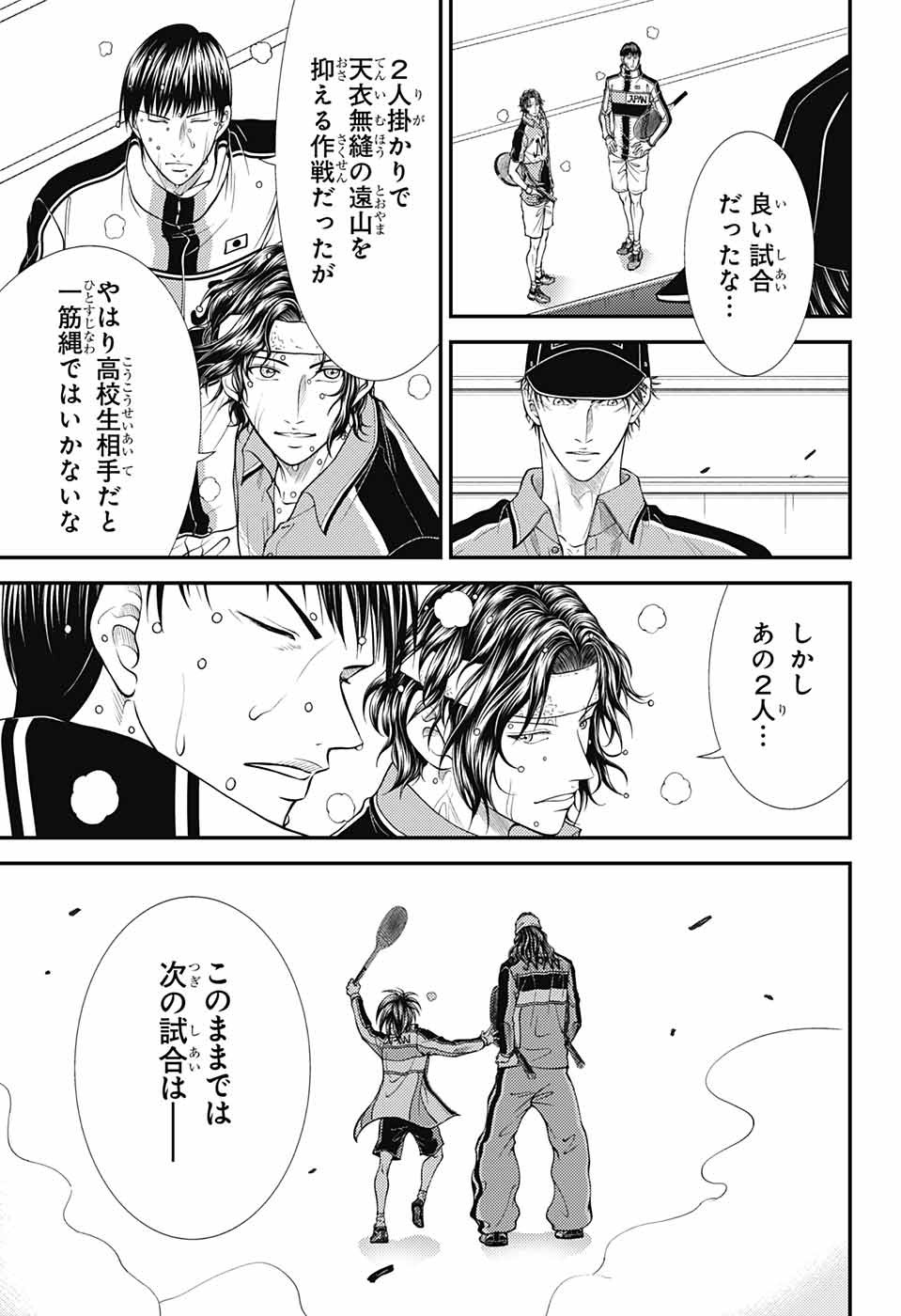 Shin Tennis no Ouji-sama Chapter 369 15ページ