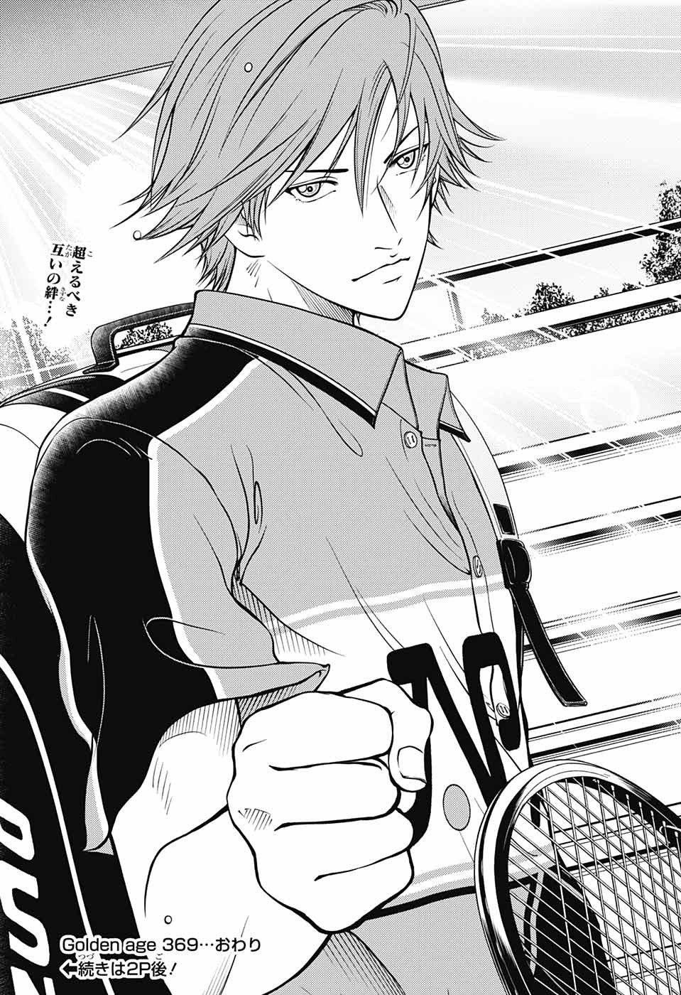 Shin Tennis no Ouji-sama Chapter 369 17ページ