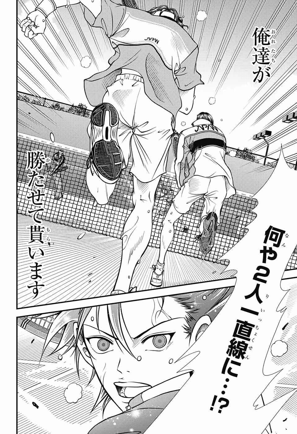 Shin Tennis no Ouji-sama Chapter 369 8ページ
