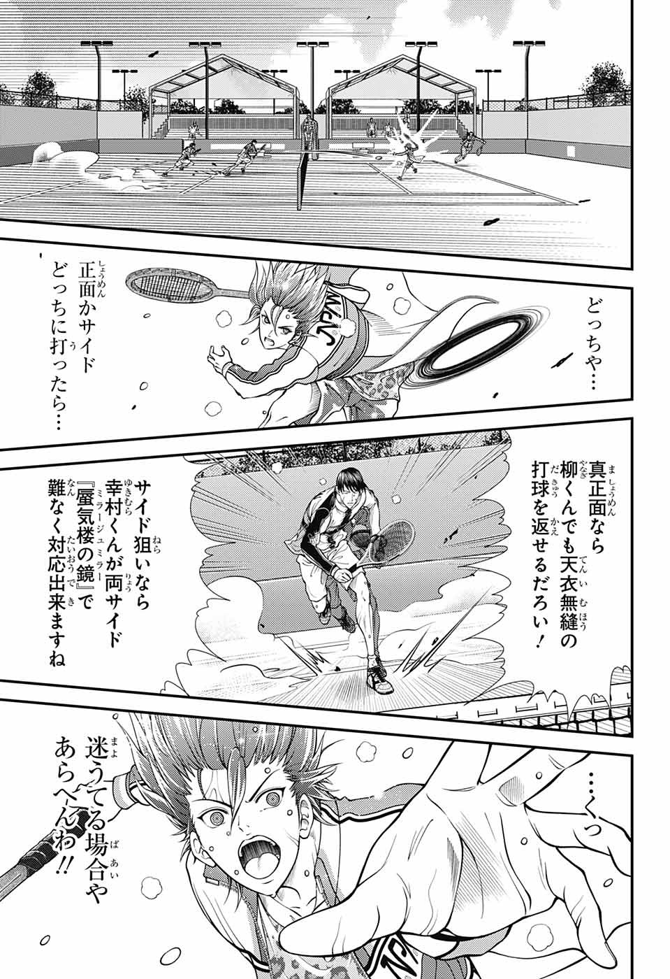 Shin Tennis no Ouji-sama Chapter 369 9ページ