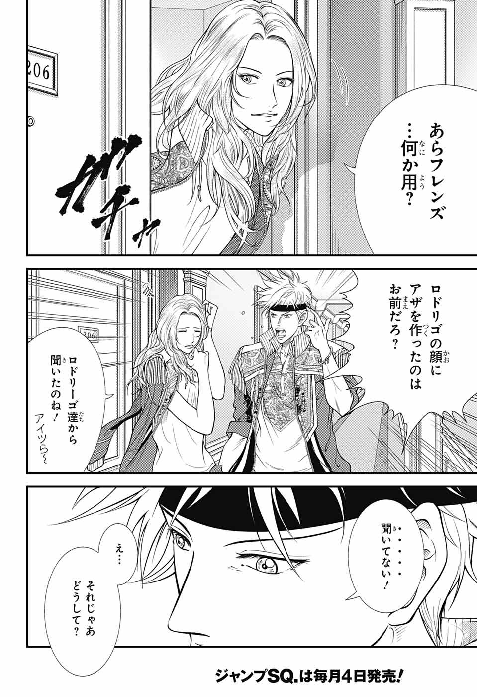Shin Tennis no Ouji-sama Chapter 370 2ページ