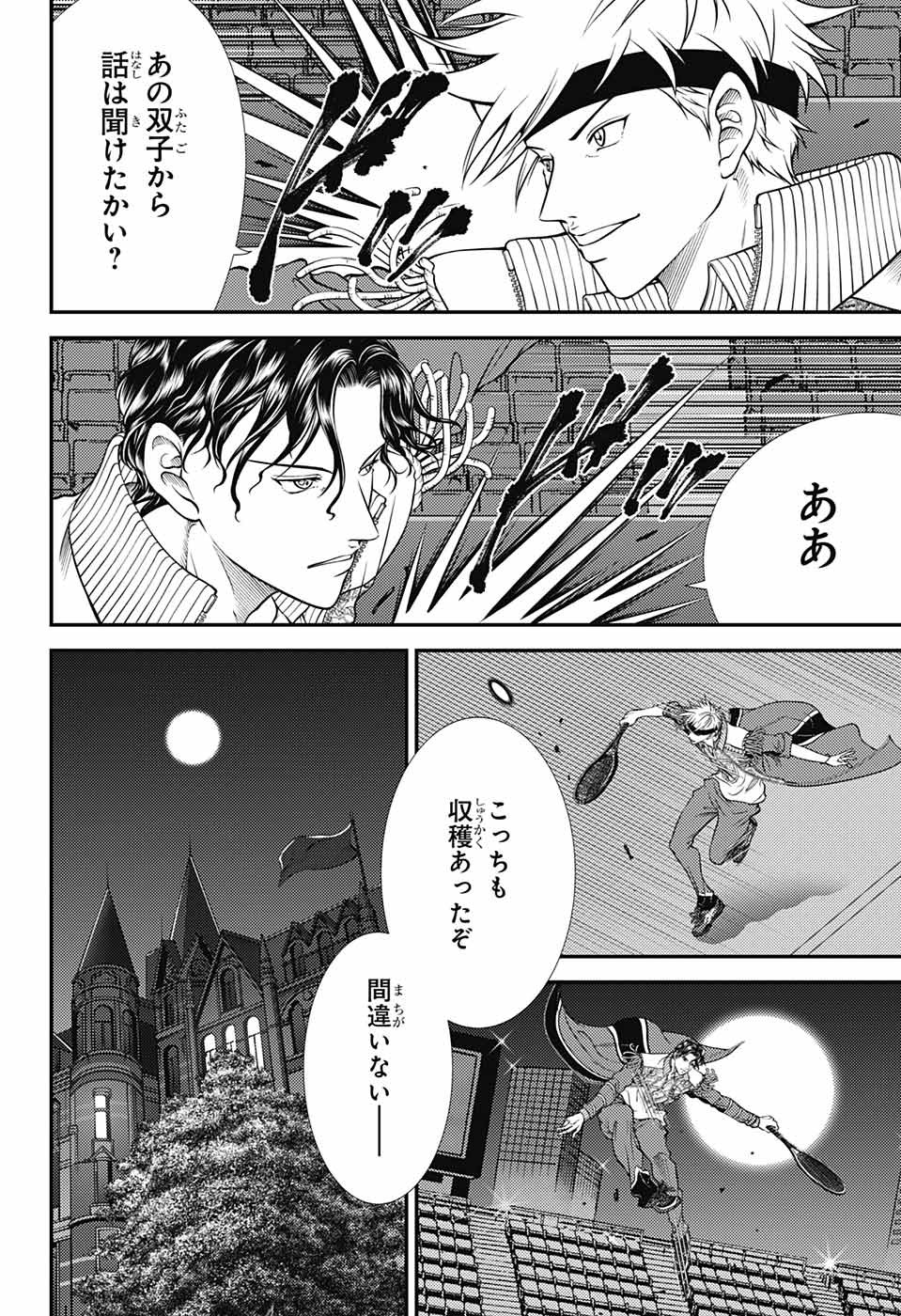 Shin Tennis no Ouji-sama Chapter 370 12ページ