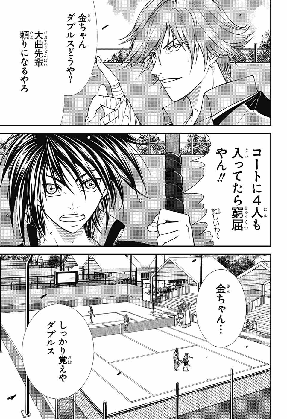Shin Tennis no Ouji-sama Chapter 371 11ページ