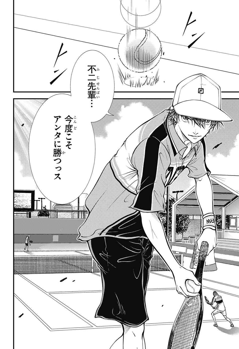 Shin Tennis no Ouji-sama Chapter 371 12ページ