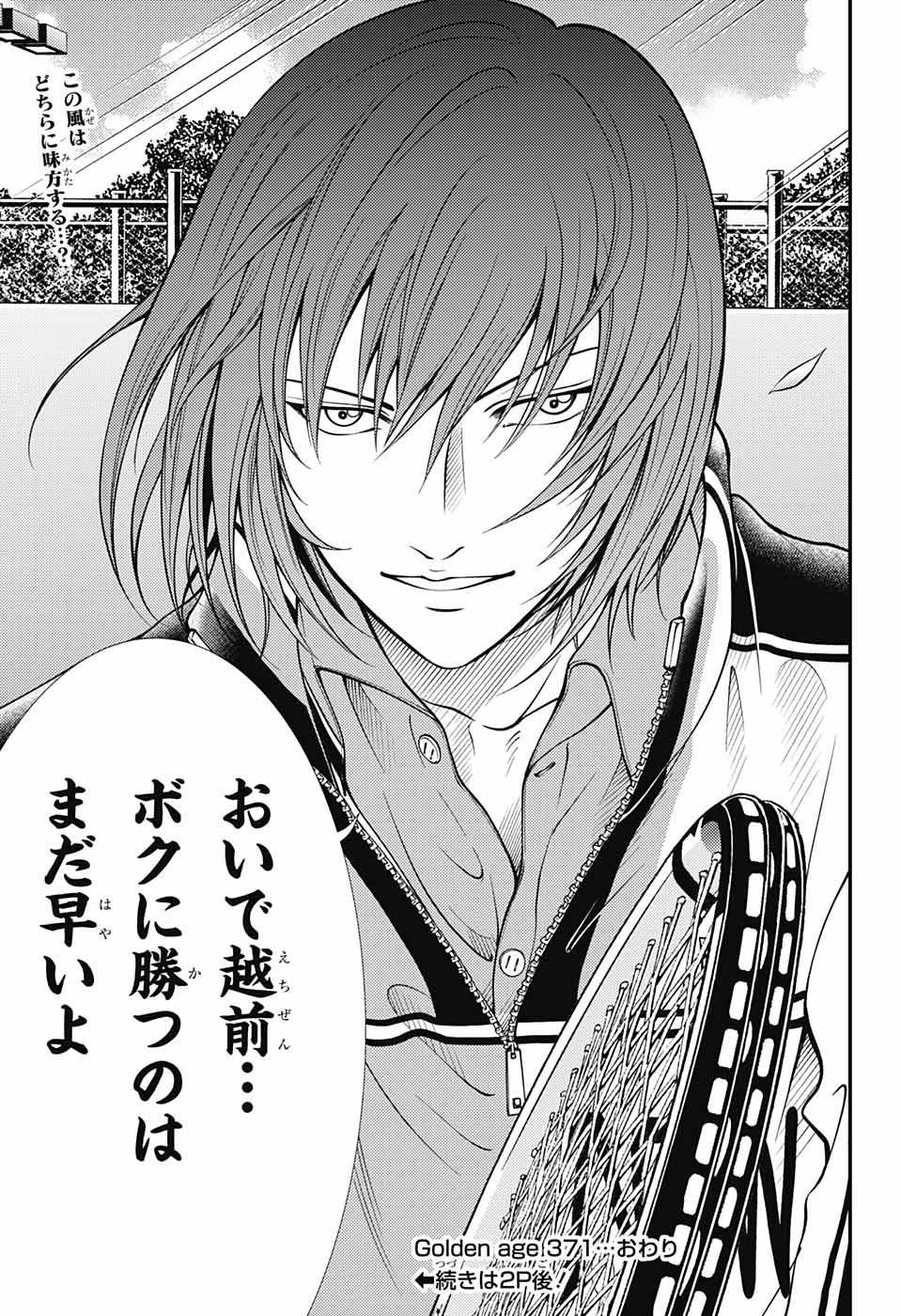 Shin Tennis no Ouji-sama Chapter 371 13ページ