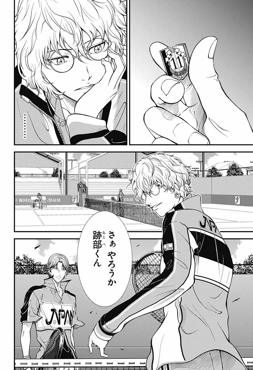 Shin Tennis no Ouji-sama Chapter 371 6ページ