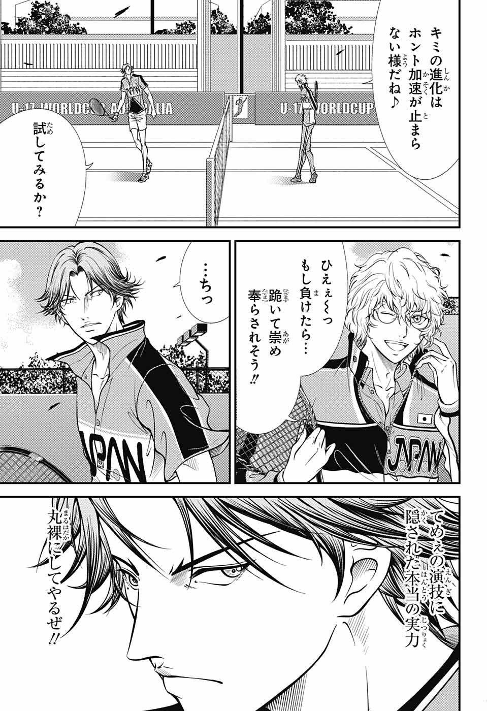 Shin Tennis no Ouji-sama Chapter 371 7ページ