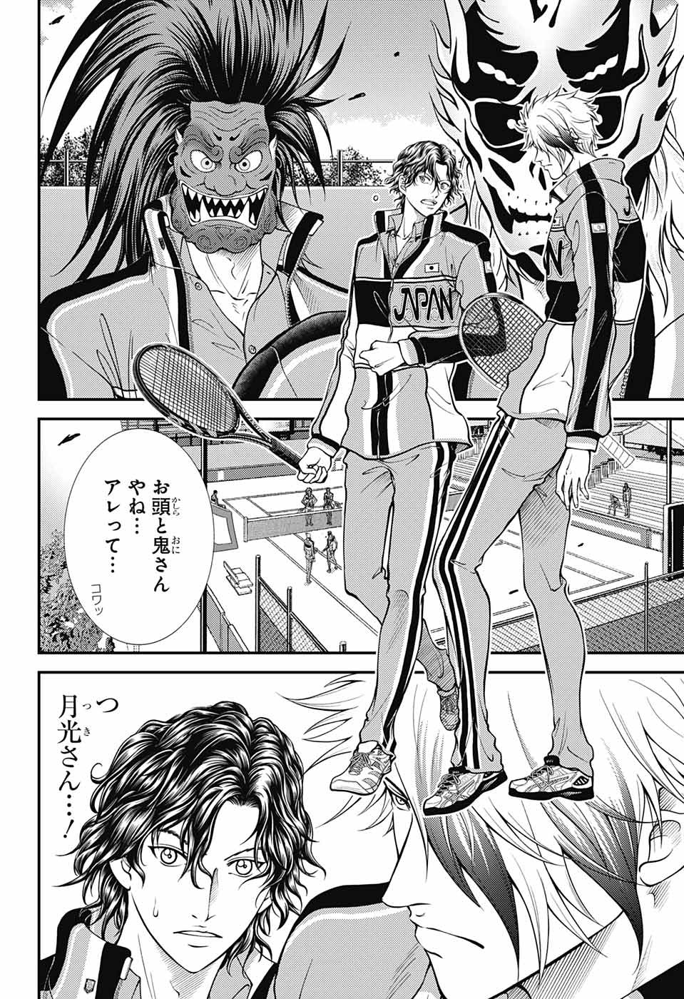 Shin Tennis no Ouji-sama Chapter 371 8ページ