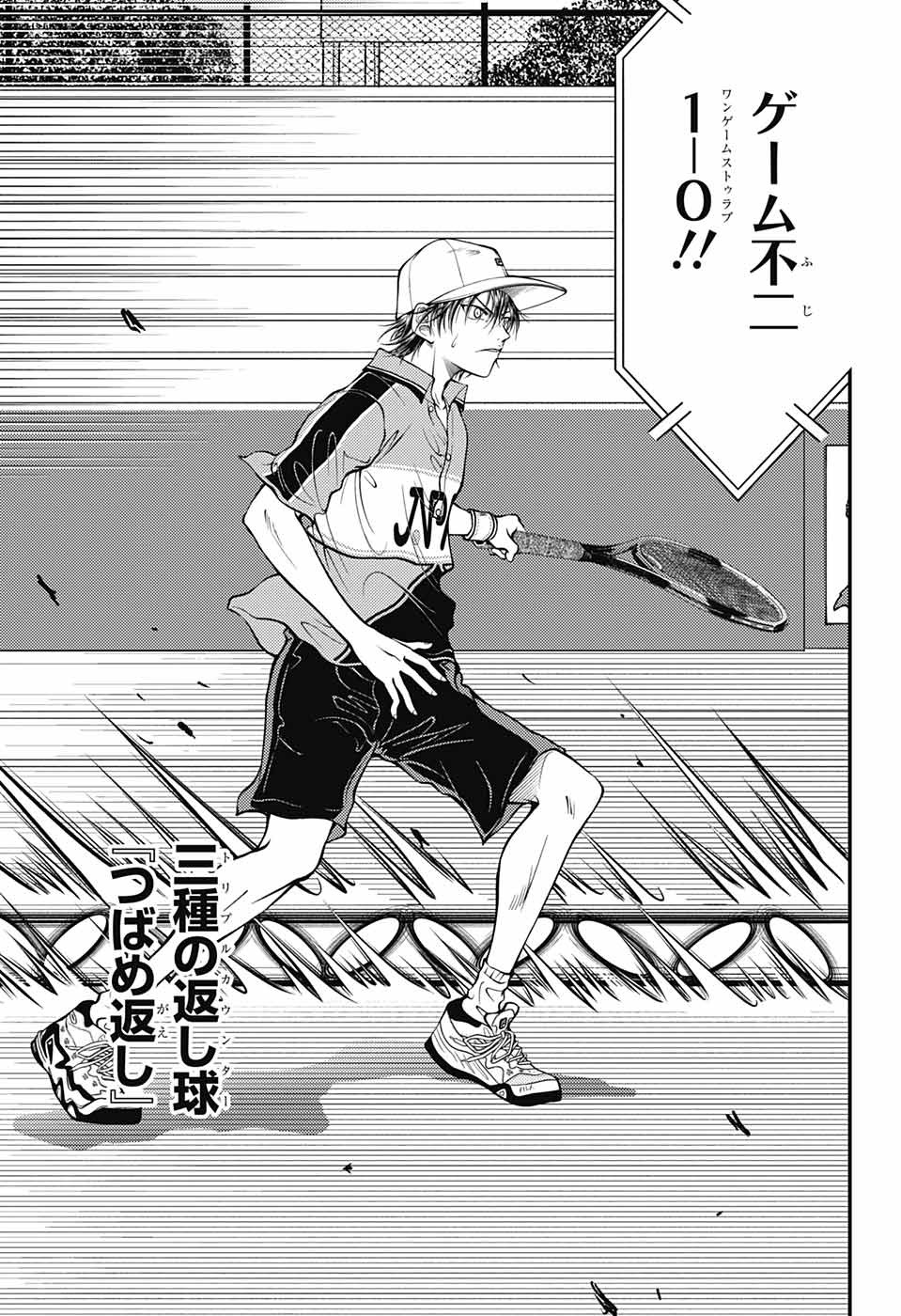 Shin Tennis no Ouji-sama Chapter 372 13ページ
