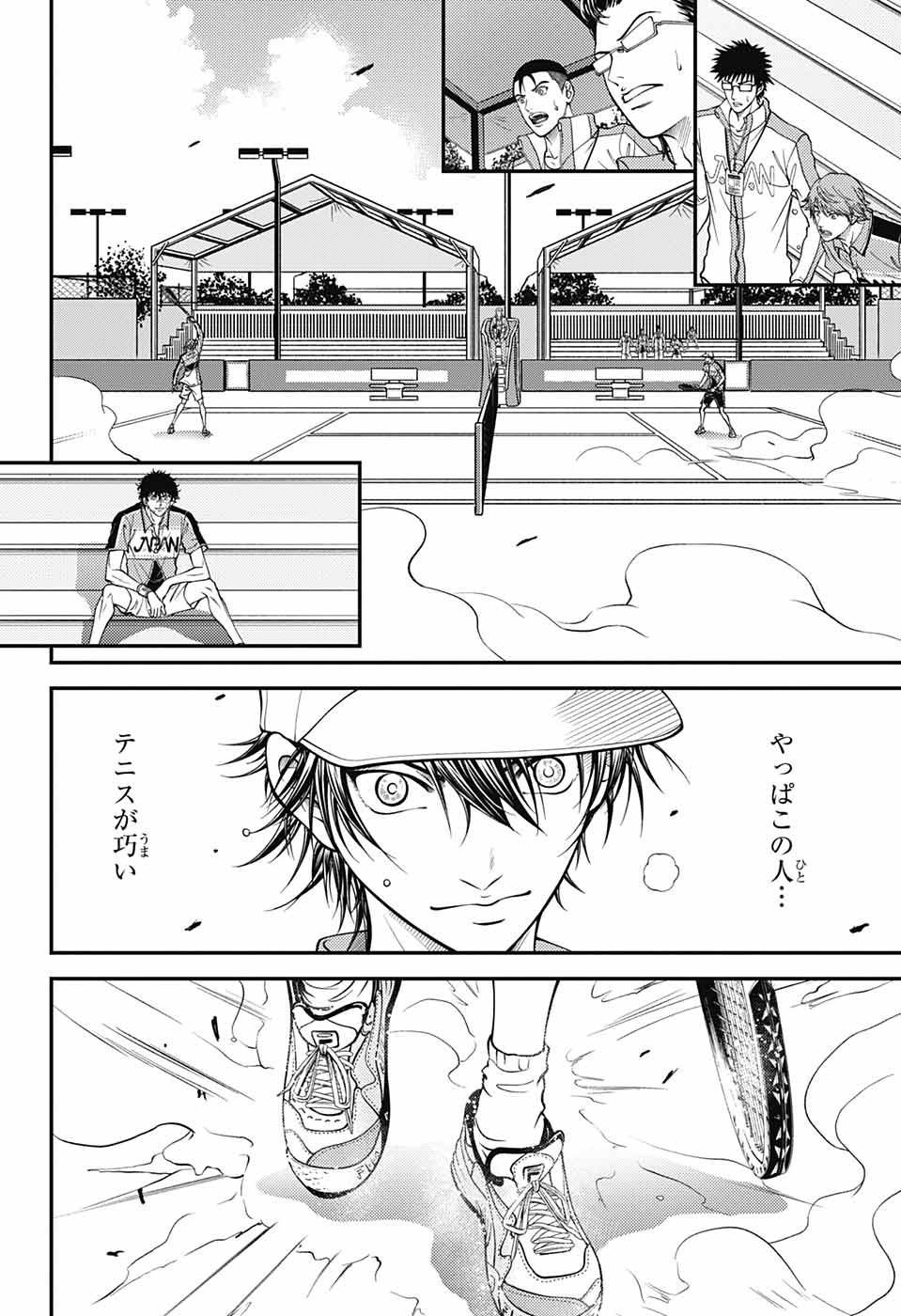 Shin Tennis no Ouji-sama Chapter 372 14ページ