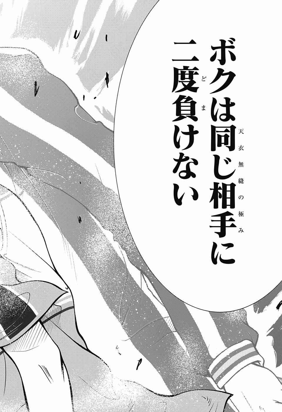 Shin Tennis no Ouji-sama Chapter 372 16ページ