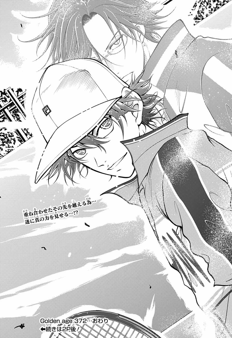 Shin Tennis no Ouji-sama Chapter 372 17ページ