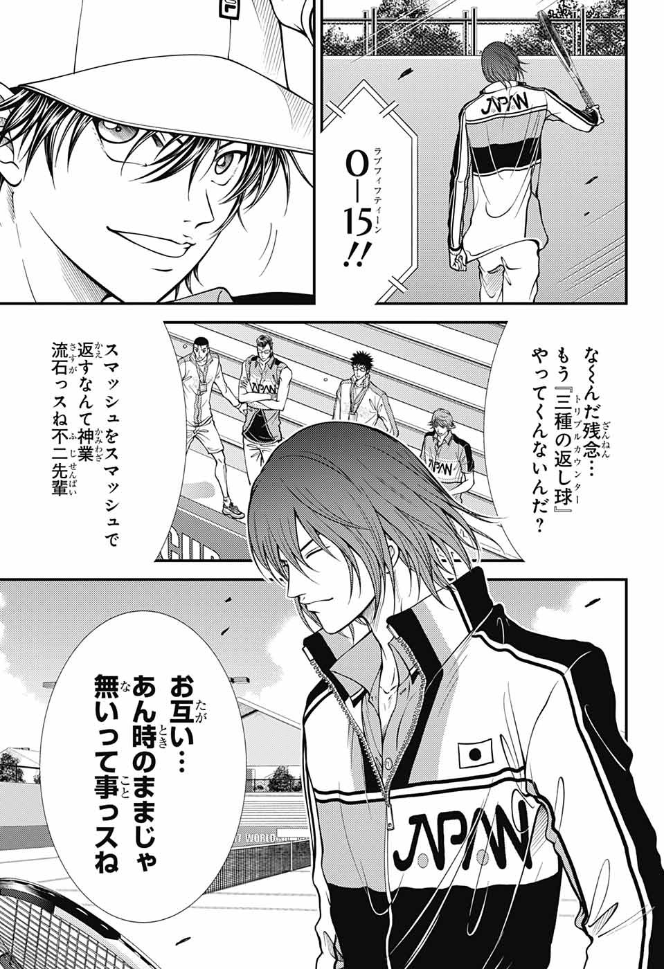 Shin Tennis no Ouji-sama Chapter 372 5ページ