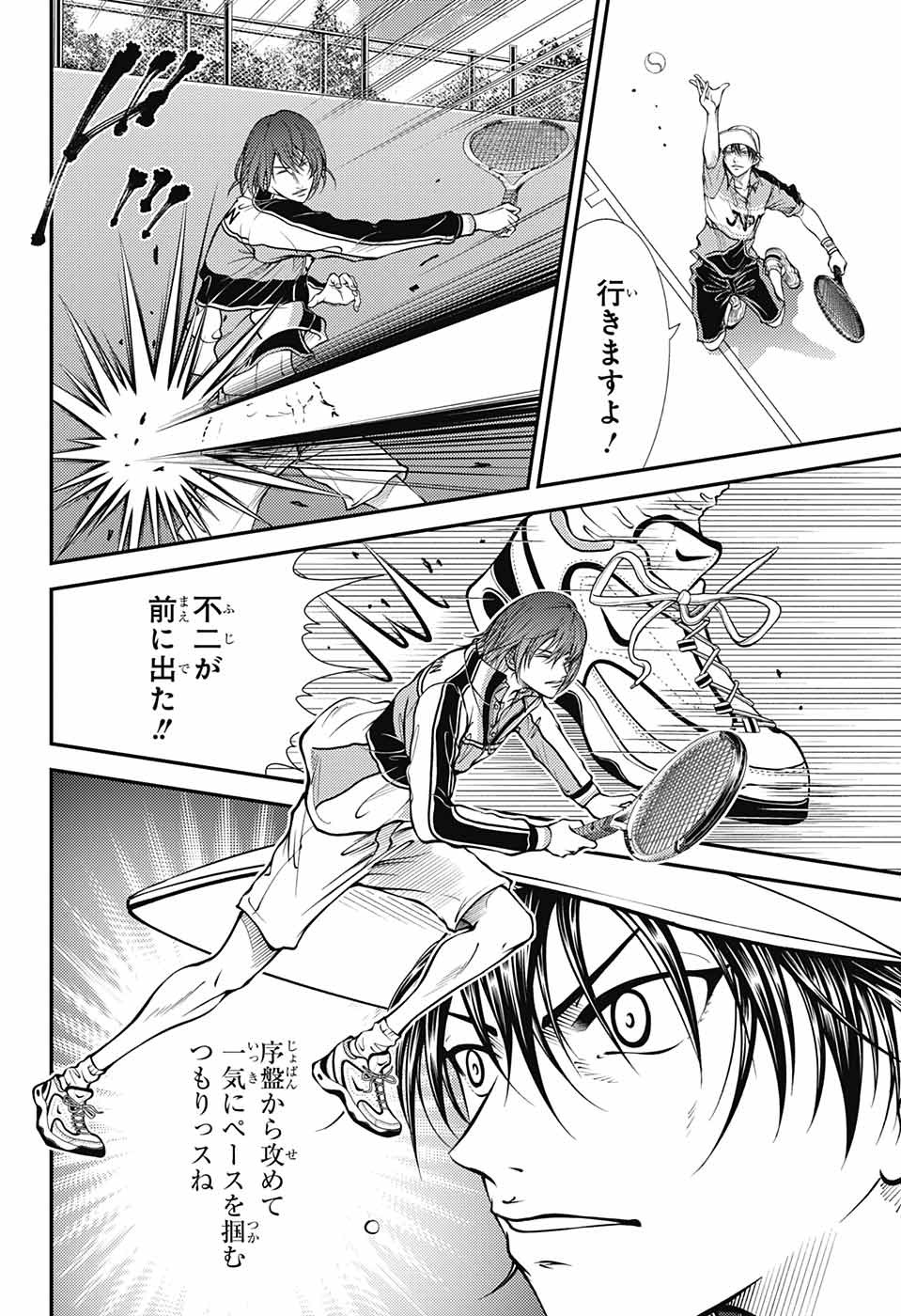 Shin Tennis no Ouji-sama Chapter 372 6ページ