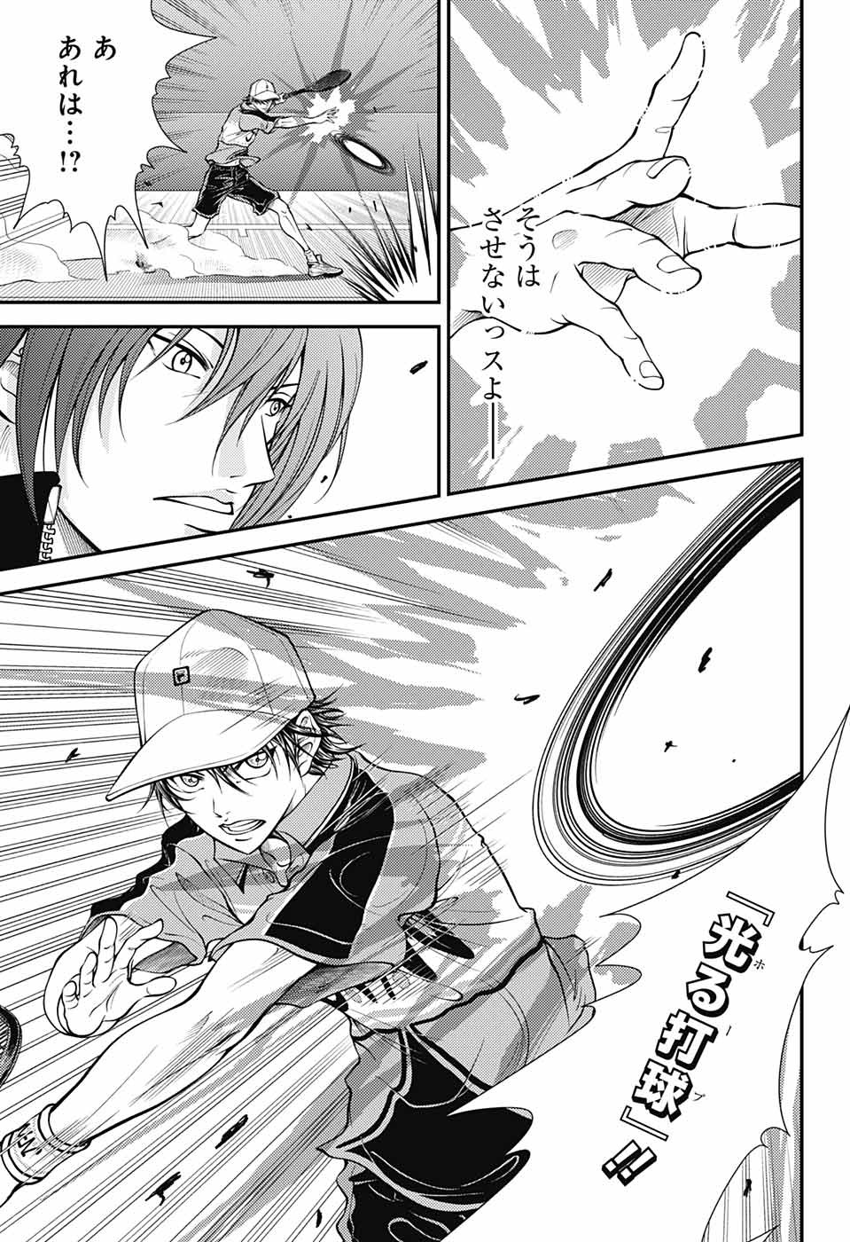 Shin Tennis no Ouji-sama Chapter 372 7ページ