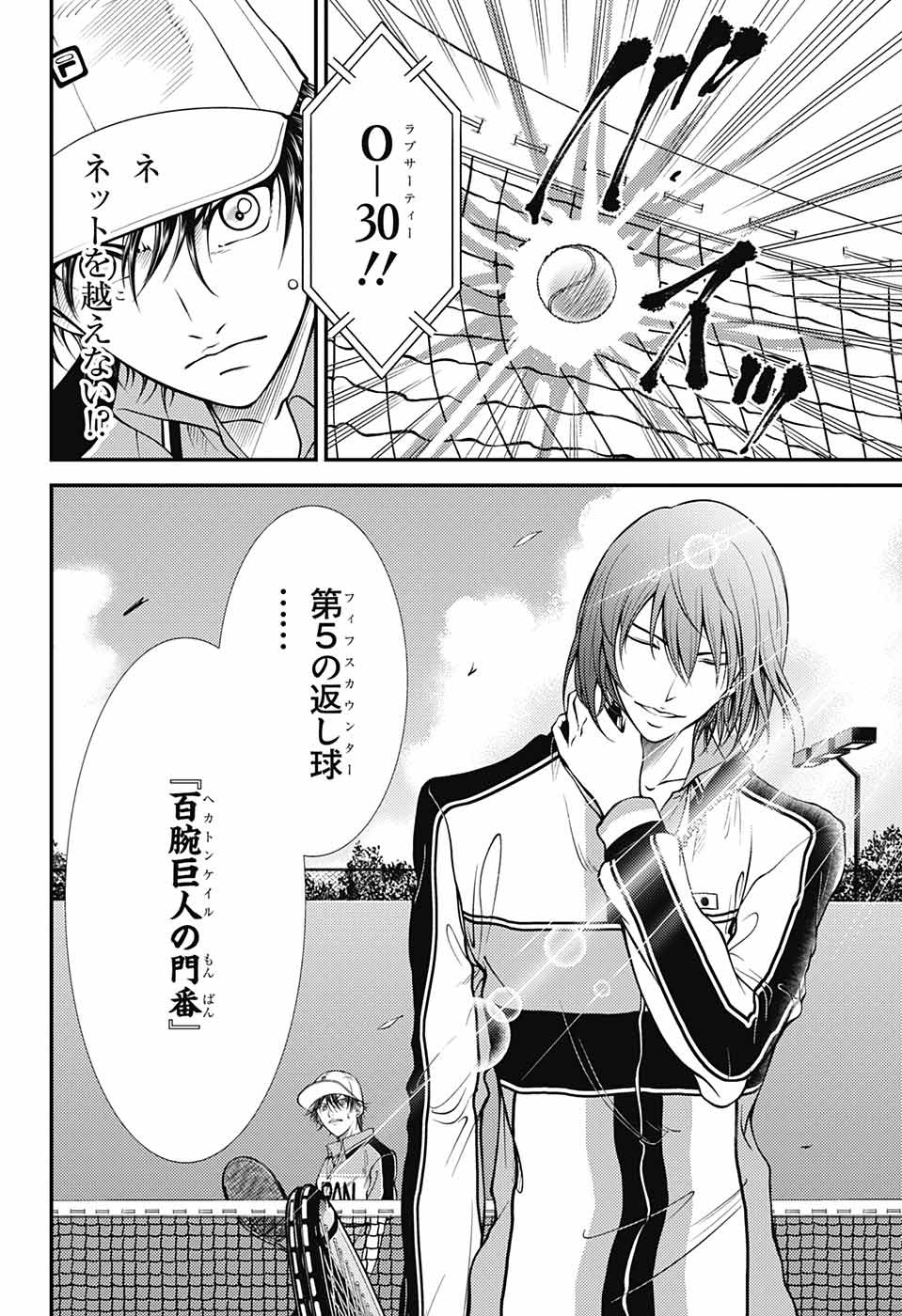 Shin Tennis no Ouji-sama Chapter 372 8ページ