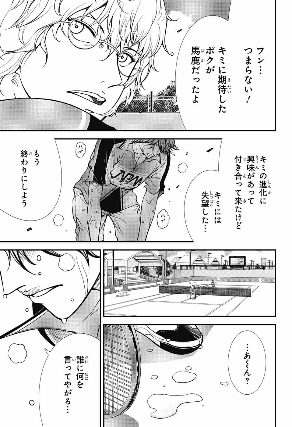 Shin Tennis no Ouji-sama Chapter 373 11ページ