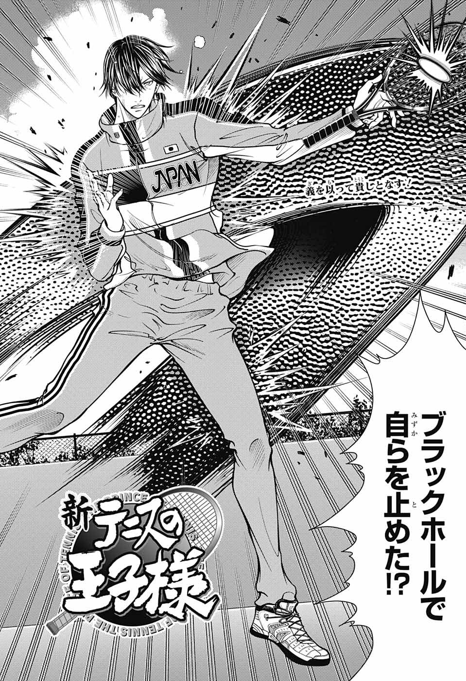Shin Tennis no Ouji-sama Chapter 373 4ページ