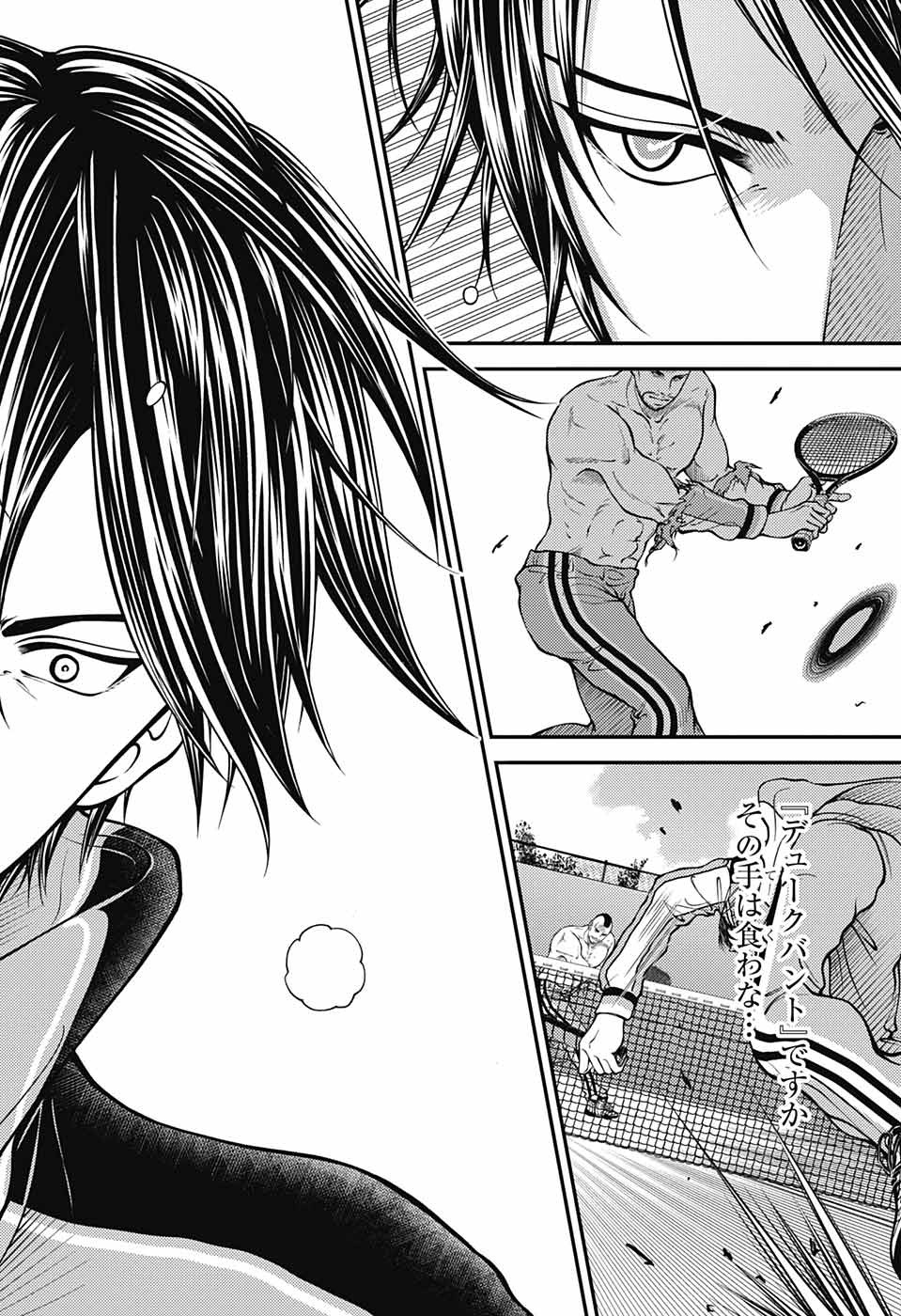 Shin Tennis no Ouji-sama Chapter 373 6ページ