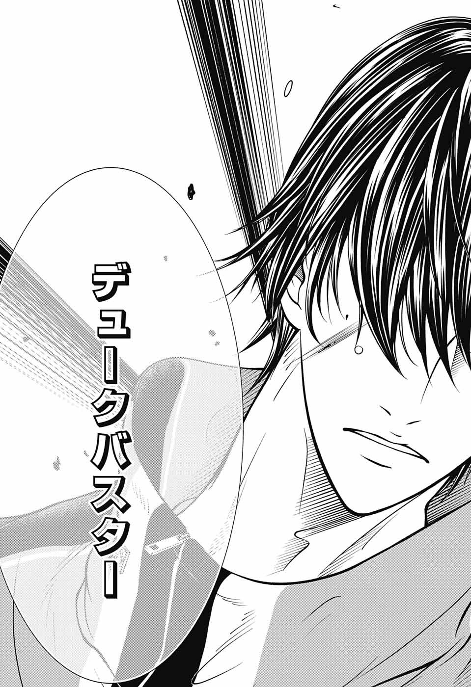 Shin Tennis no Ouji-sama Chapter 373 7ページ