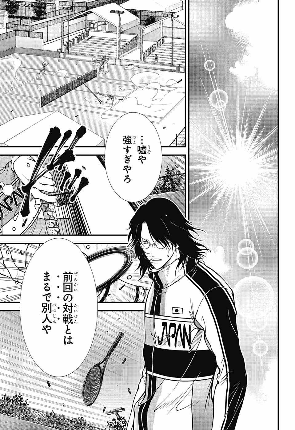 Shin Tennis no Ouji-sama Chapter 373 9ページ