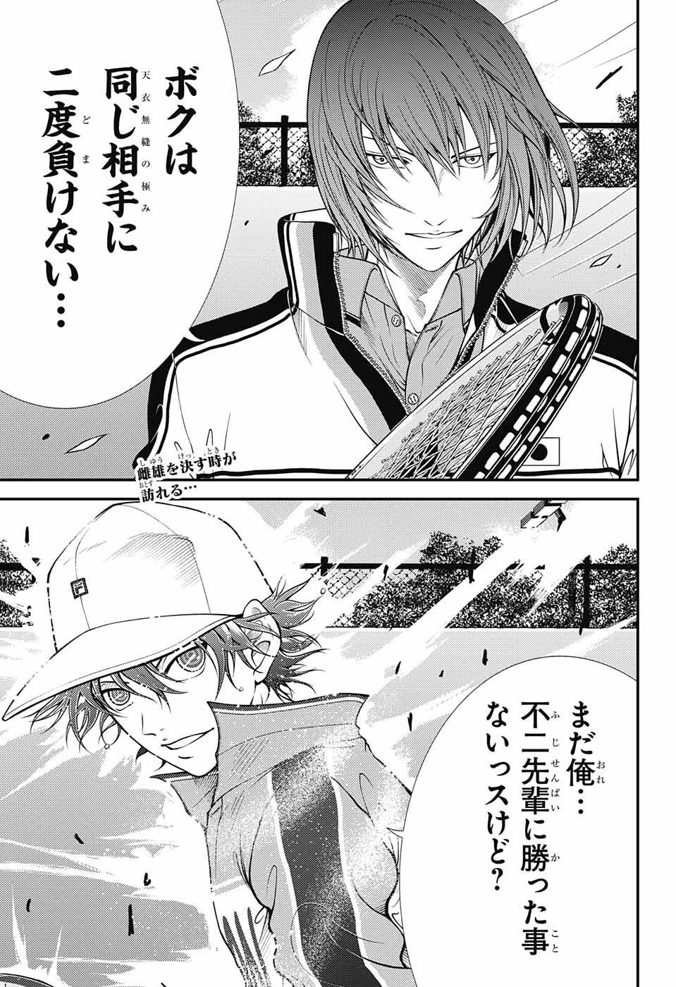 Shin Tennis no Ouji-sama Chapter 374 2ページ