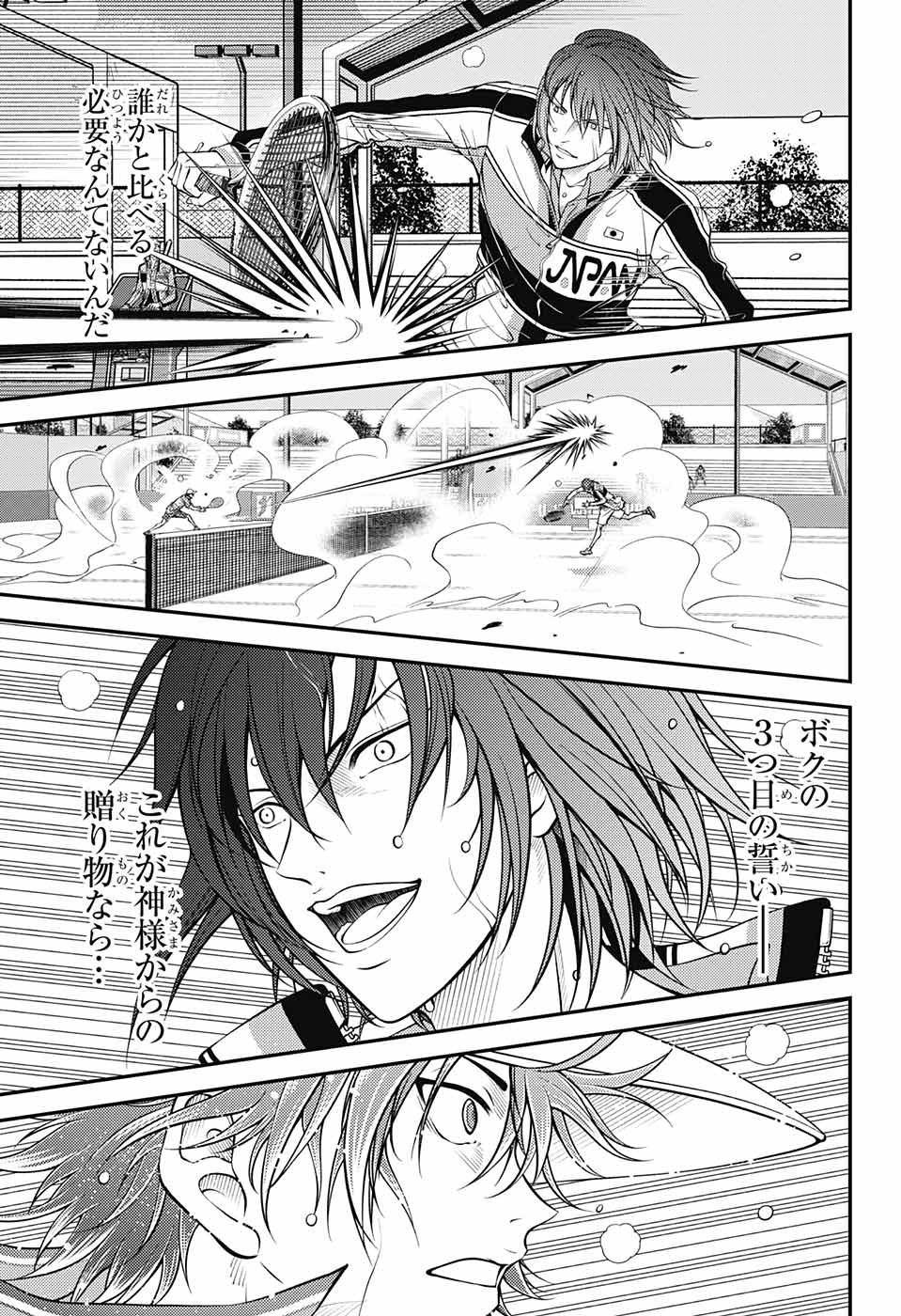 Shin Tennis no Ouji-sama Chapter 374 8ページ