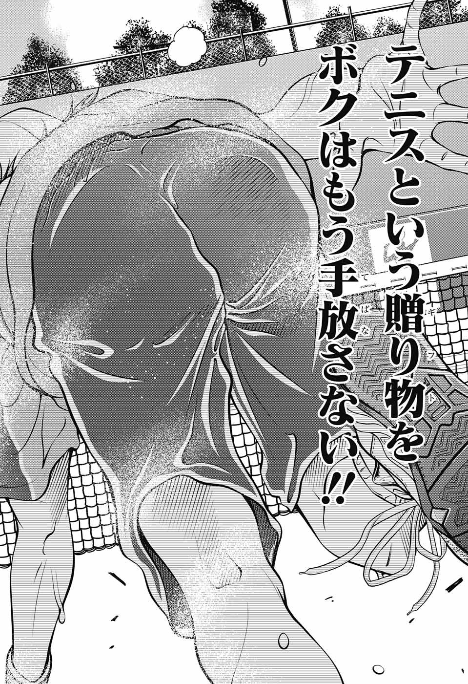 Shin Tennis no Ouji-sama Chapter 374 9ページ