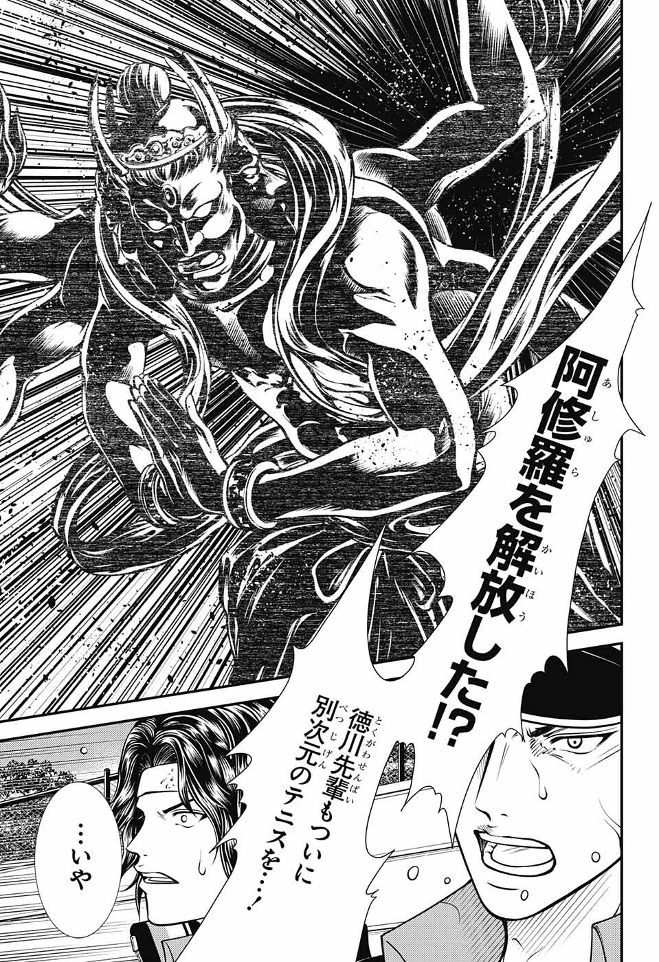 Shin Tennis no Ouji-sama Chapter 375 11ページ